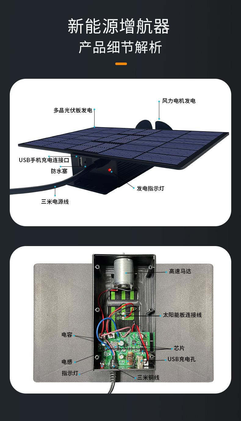 大增程器详情_12