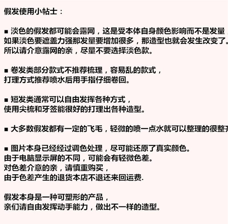 娃娃假发说明 (1)