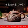 [Uma variedade de opcionais] capacidade de tamanho conjunto de chá kung fu retrô bule de bronze areia roxa pote de argila Zhu utensílios de chá Xi Shi