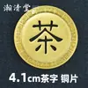 Bandeja de té Placa de drenaje de cobre, Tubo de cobre, Lámina de cobre, Placa de drenaje de té pura, Mesa de té con tallado de raíz, Placa de drenaje de arcilla púrpura, Accesorios para juego de té de acero inoxidable