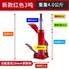Gato hidráulico de pie para coche vertical con 3 toneladas de Qianjinding SUV herramienta para cambiar neumáticos todoterreno