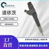 0445120066 Inyector de Combustible 20798114 Ensamblaje es Adecuado para Volvo D7E Ec200D Ec240B