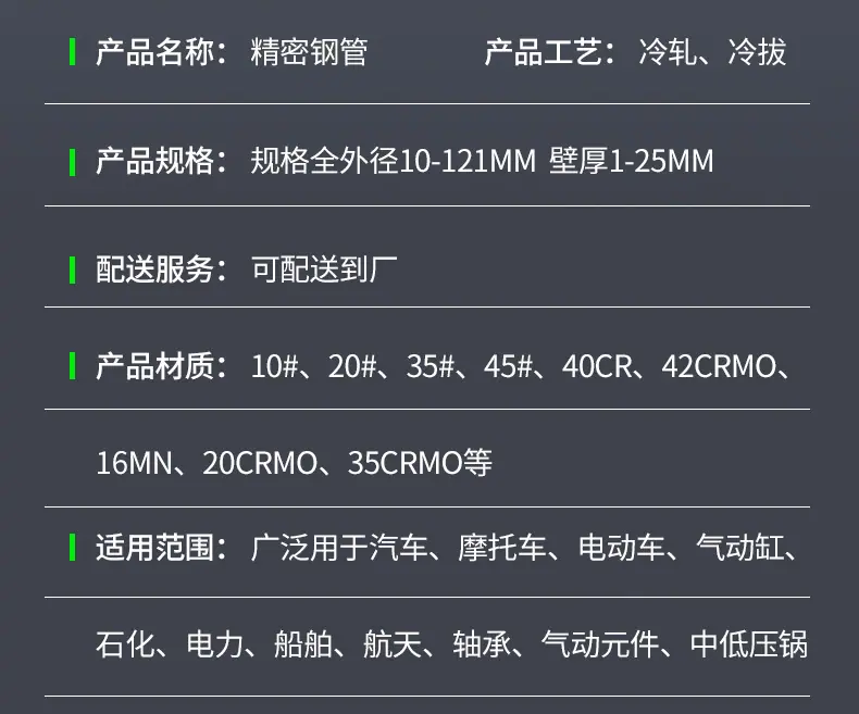 精密钢管详情_05.jpg