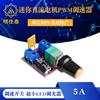 Mini motor de CC con regulador PWM, interruptor de control de velocidad de 3 V, 6 V, 12 V, 24 V y 35 V, regulador de intensidad LED ultra pequeño.