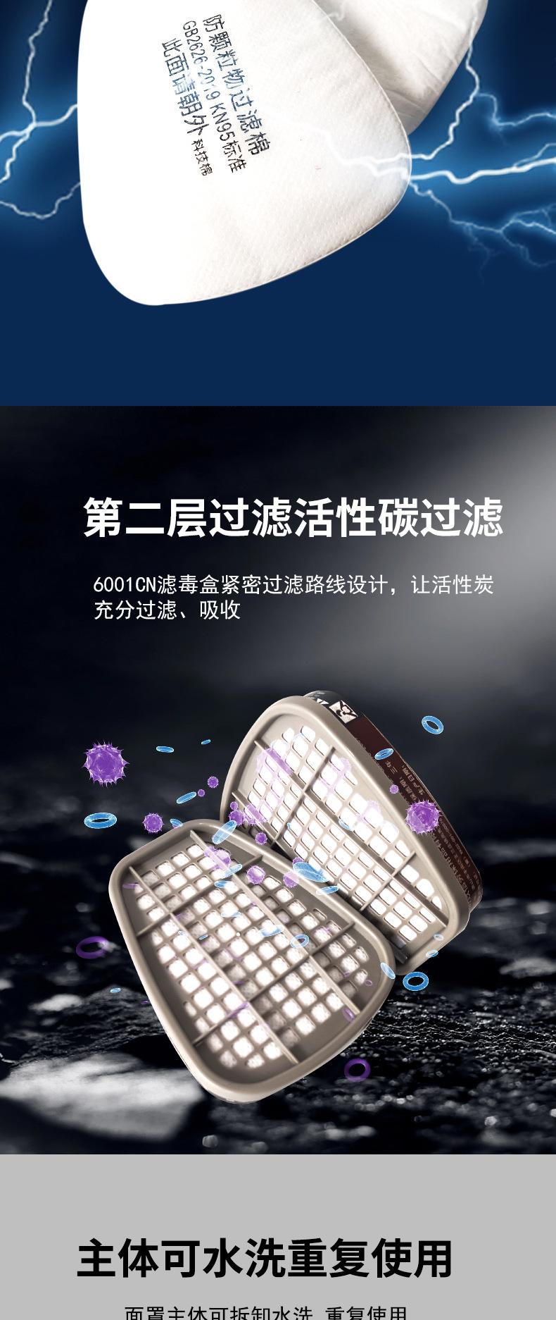 6800防毒面具喷漆化工打农药全面罩防尘毒全面具装