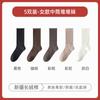Calcetines otoño e invierno de algodón para mujer, calcetines blancos de rizo sin costuras, medias para mujer de boca holgada versátiles para primavera y otoño, calcetines de moda para mujer