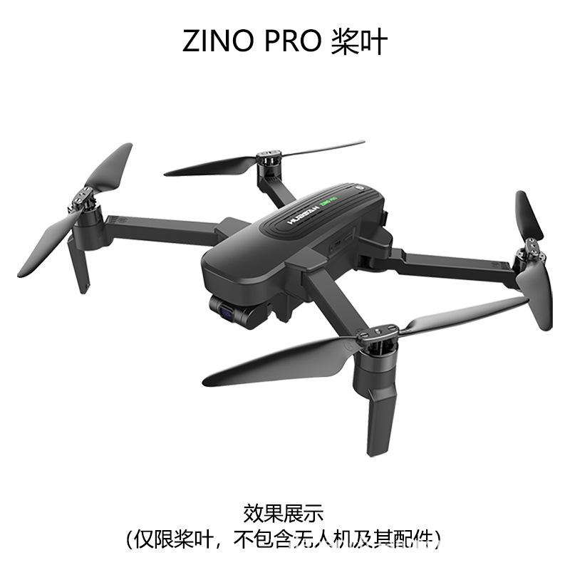 ZINO PRO桨叶主图1.jpg