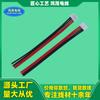 Hongmao Supplies Cables Terminales de Paso 1.25, Cables Negros y Rojos para Altavoz, Conectores de Cable Terminal de Hoja de Níquel para Batería de Alimentación 4P