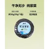 Alga seca Xiapu 500g, grado especialidad, adecuada para sopa de algas y huevo, sin arena, sin enjuague, no lista para comer, al por mayor, a granel, uso comercial