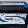 Batería Camel 12V120ah cosechadora de tres ruedas cuatro ruedas camión cisterna coche eléctrico montacargas montacargas batería de arranque