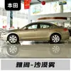 Adecuado para Gac Honda Accord, City, Breeze, Avancier, Fit, Vezel, Crider, Zr-V y Otros Modelos para Reparación de Rayones