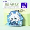 Chaveiro de Acrílico Personalizado Mercadoria de Anime Presentes para Fãs Pingente de Chave DIY Charme de Bolsa Personalização