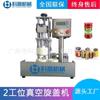 Máquina Semiautomática de Sellado al Vacío para Botellas de Vidrio Guangzhou Keyuan para Salsa Lao Gan Ma, Pepinillos y Miel