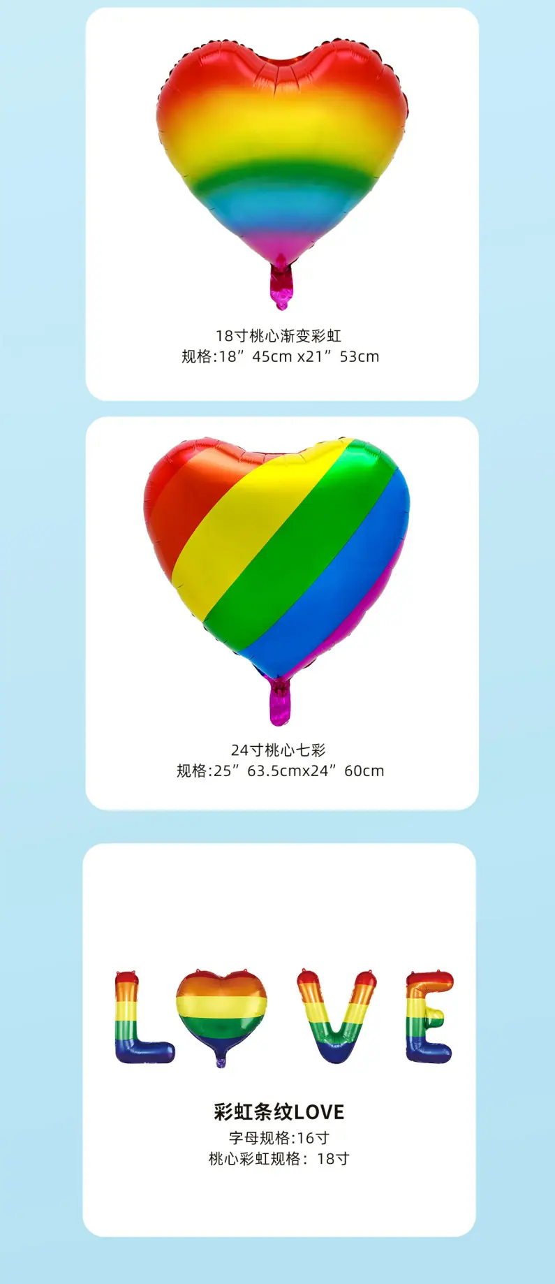 详情页彩虹_04