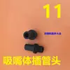Máquina de impresión máquina plegadora accesorios Zihong Xinshao Aotuo máquina plegadora boquilla de succión cuerpo ensamblaje carcasa resorte de tarjeta manguito compuesto válvula