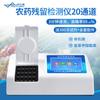 Detector de Resíduos de Pesticidas, Testador Rápido Inteligente de Resíduos de Pesticidas em Alimentos, Instrumento de Teste de Resíduos de Pesticidas em Frutas e Legumes