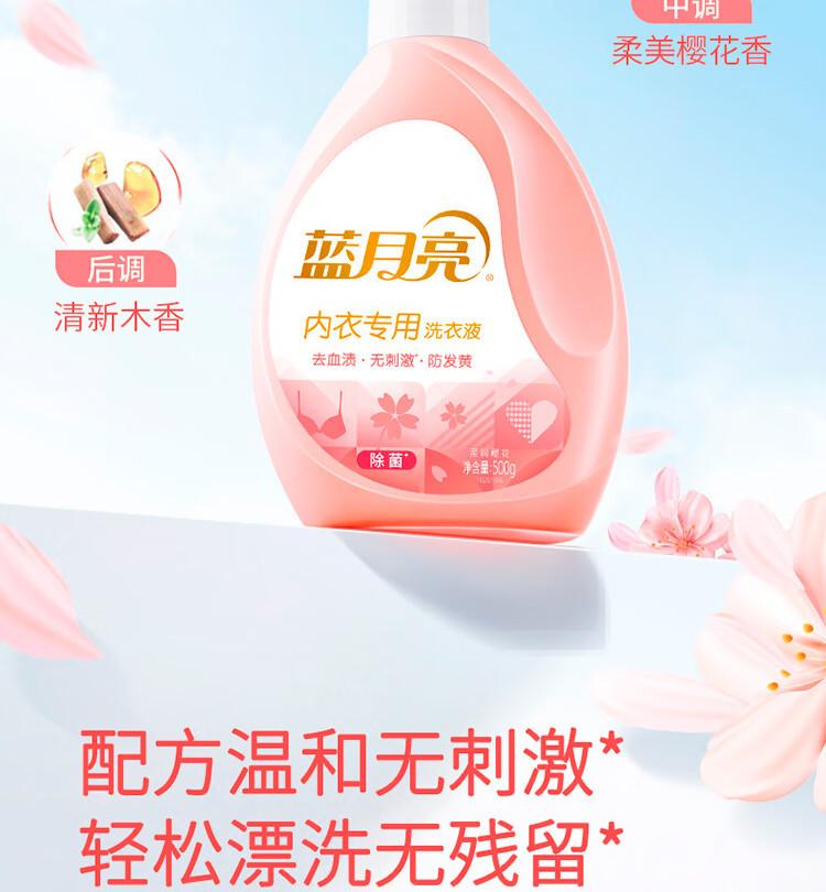 1755樱花内衣洗详情-14