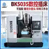BK5035 Máquina de Ranhurar CNC automática para furo interno, furo cego, chaveta, estria, máquina automática de parafusos 5035