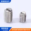 Tornillos de extremo plano de acero inoxidable 304 al por mayor, tornillos de fijación de extremo plano GB73 tornillos resistentes al desgaste