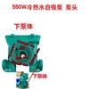 Accesorios para bomba de agua bomba de refuerzo doméstica cabezal de bomba autocebante 128W250W200W automático cuerpo de bomba de hierro fundido W tanque de agua