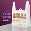 Bolsa de plástico biodegradable Hainan PLA personalizada bolsa de almidón de maíz bolsa de embalaje bolsa para llevar personalización