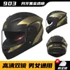 Comércio Exterior Capacete de Motocicleta Masculino Inverno Quente Locomotiva Carro a Bateria Carro Elétrico Quatro Estações Universal Capacete de Segurança Mistura