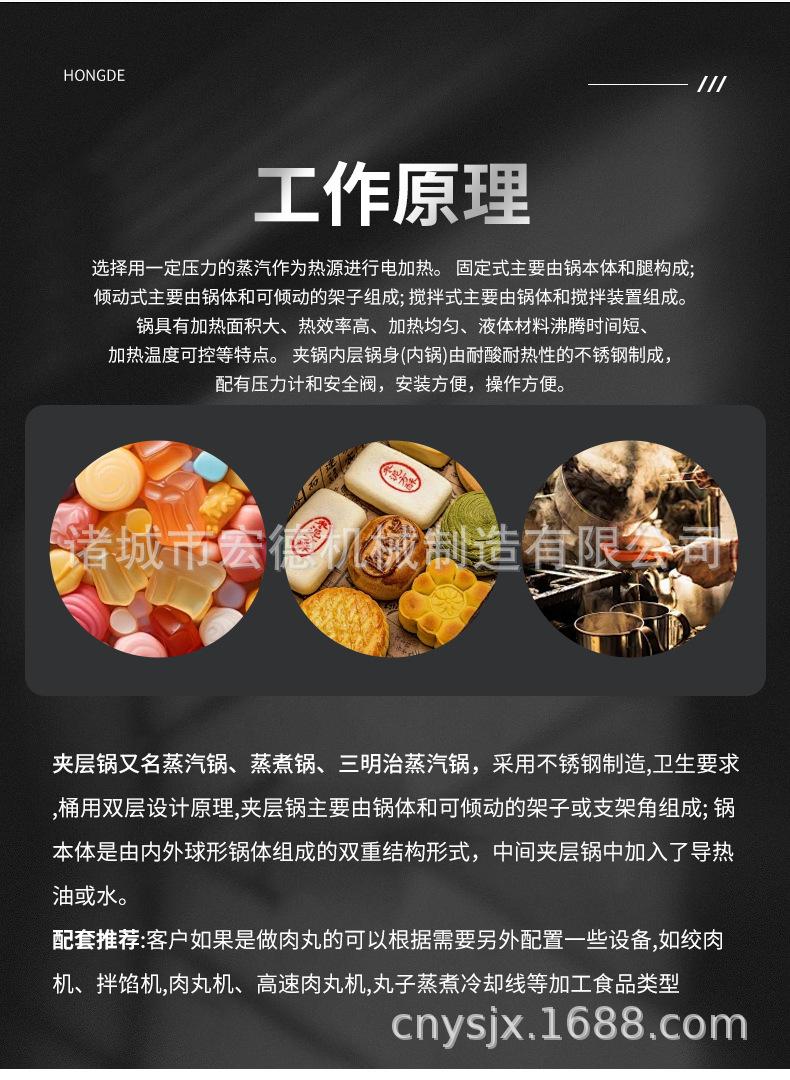 翻筐夹层锅