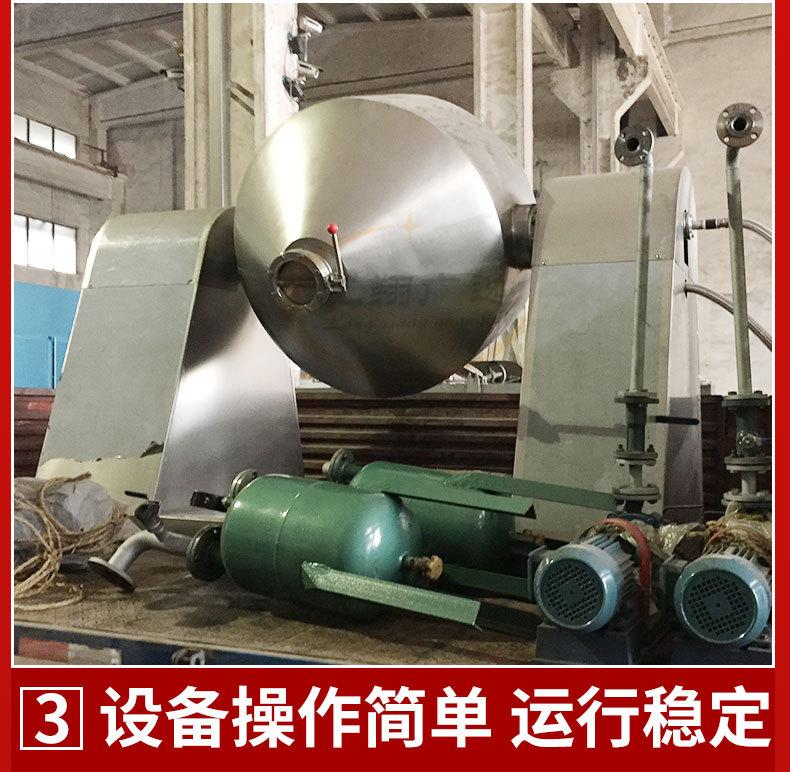 双锥回转真空干燥机详情_12