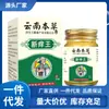 Fabricante Atacado Yunnan Herbal Anti-Coceira King 50g para Reposição Capilar