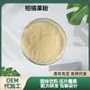 Polvo de Cítricos, Polifenoles de Cítricos, Polvo de Naranja, Polvo de Jugo de Cítricos Instantáneo y Flavonoides de Cítricos
