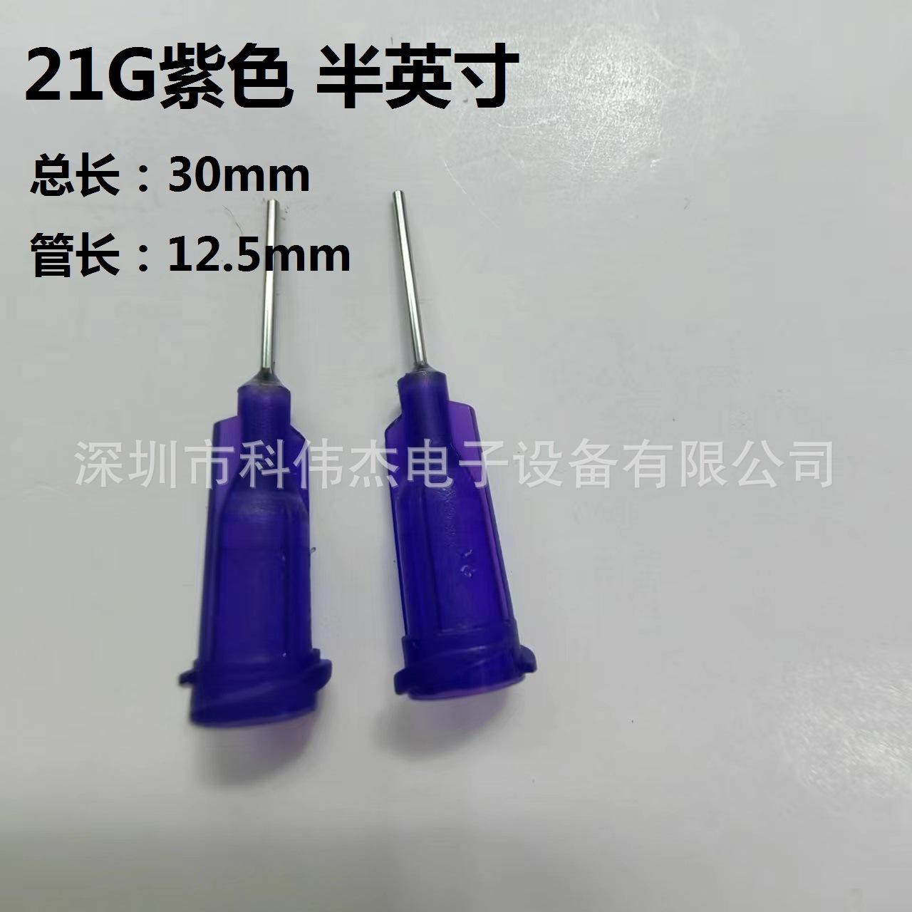 21G螺口半英寸