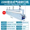 Máquina Selladora Neumática de Escritorio Máquina Selladora y Cortadora Extendida Máquina Fabricadora de Bolsas EPE Selladora Térmica Máquina de Empaque Máquina Cortadora Automática de Película