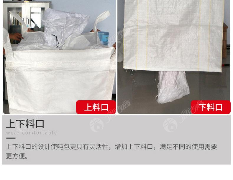 吨包吨袋详情_07.jpg