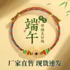 Pulsera del Festival del Bote del Dragón 2026 con Brocado Song, Cordón de Cinco Colores y Candado de la Suerte, Pequeño Regalo para Hombres, Mujeres, Parejas y Mejores Amigos