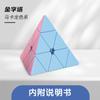 Cubo de Rubik color macaron pirámide niños educación temprana aprendizaje juguetes educativos Desarrollo Inteligencia manos a la obra cerebro venta al por mayor