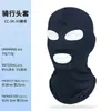 Balaclava de Ciclismo Personalizada para Proteção Solar ao Ar Livre Transfronteiriça com Dois Furos, Cor Sólida Respirável com Proteção Solar, Balaclava Personalizada Divertida
