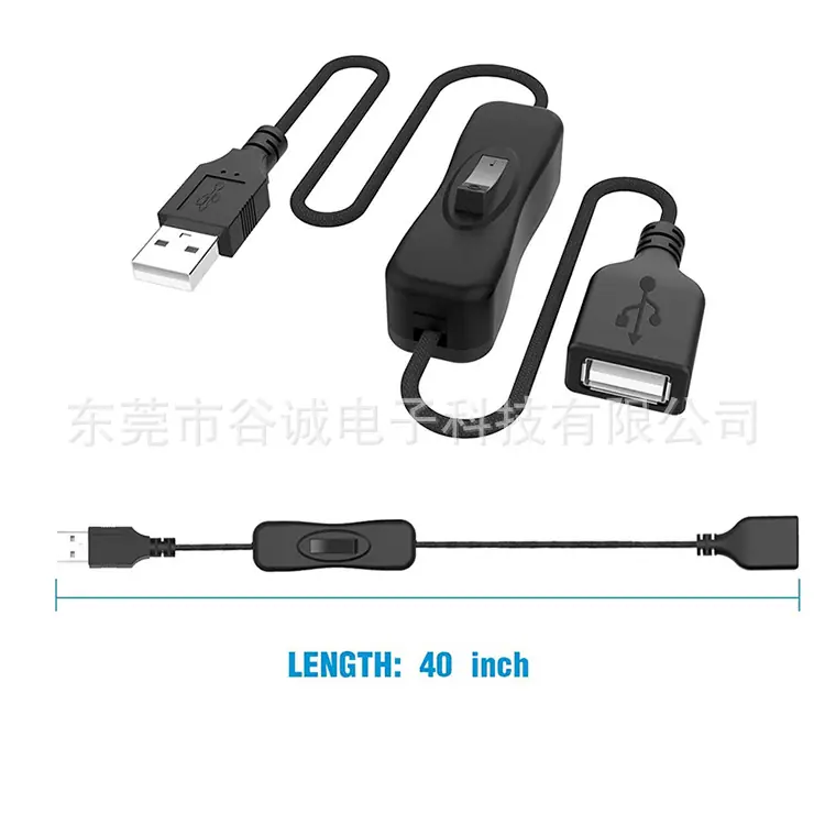 USB开关线