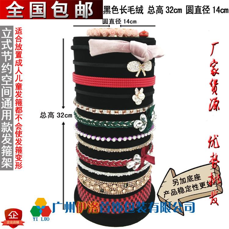 立式头箍架.jpg