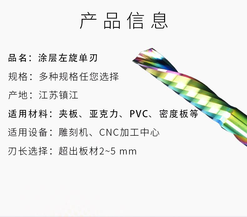 涂层左旋详情页_02