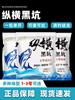 Wuhan Zhongheng Jianghu Pozo Negro Bomba Suelta No. 1 Dulce y Ácido No. 3 Frutas Tecnología Negra Zhongheng Jianghu Foso Negro Carpa Crucian Carpa Bomba Suelta