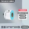 Papel Térmico para Impresión de Etiquetas a Prueba de Agua, Aceite y Fricción 100X100X150 Papel de Formulario Express Pegatina de Código de Barras Papel Térmico