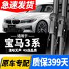 Adecuado para Escobillas Limpiaparabrisas Serie 3 de BMW 320Li Escobillas Limpiaparabrisas 325 Especial 318I Serie Tres Tiras de Goma Silenciosas sin Armazón