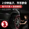 Adequado para correntes antiderrapantes de carro Leapmotor T03 sedan C01/C10/C16/C11 off-road S01 terreno de neve e lama B10 ferro