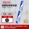 Adesivo Estrutural de Silicone 999/998 Silicone Neutro Resistente às Intempéries Cola para Vidro para Portas e Janelas Vedação à Prova d'Água Parede Cortina Haobaishi 556
