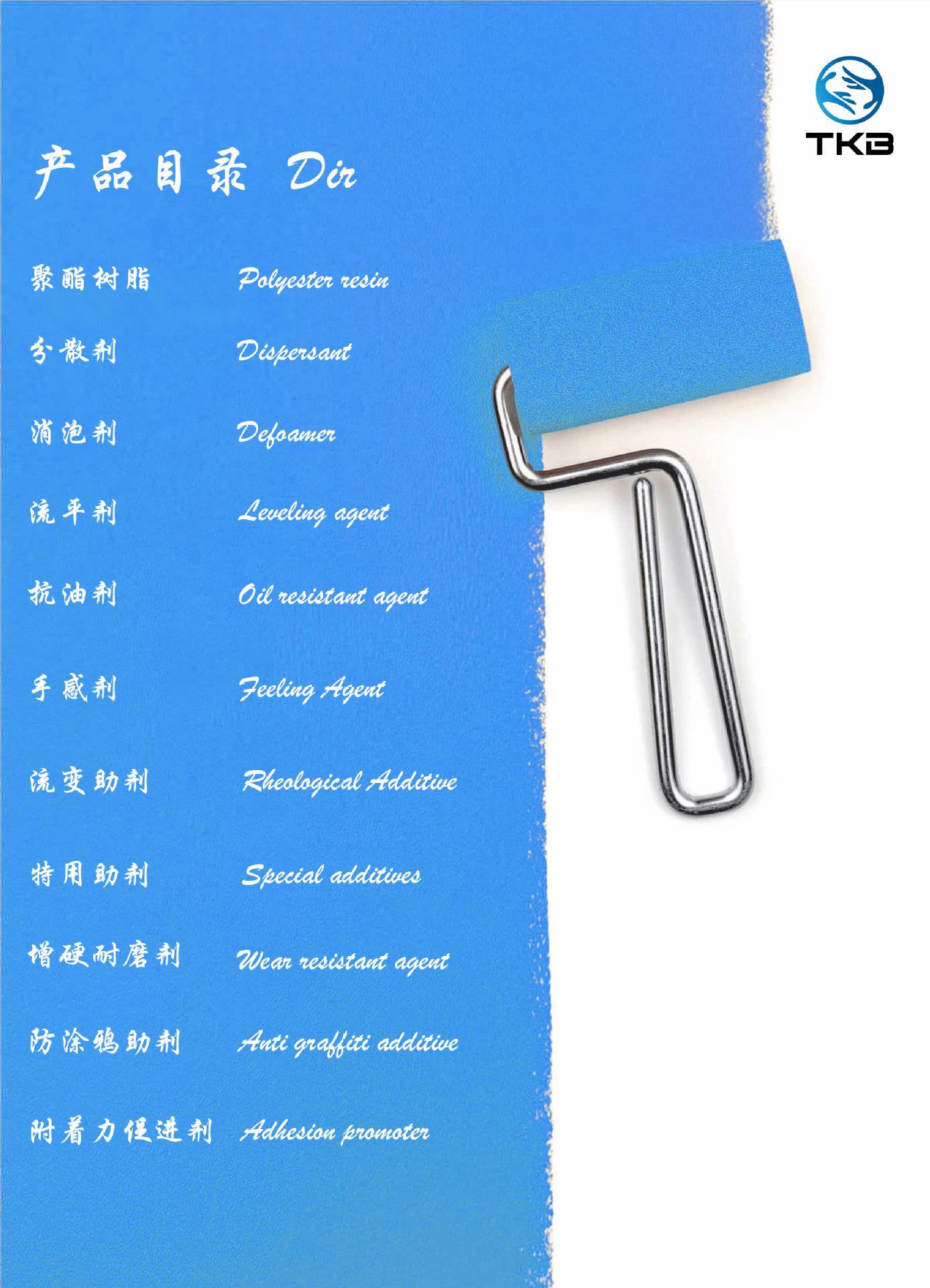 公司产品目录.jpg