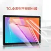 Adequado para Tablet Tcl Tab 10L Lte Gen3 10.1 Polegadas Película de Vidro Temperado Vidro HD 11 Gen2 Proteção