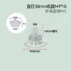 Ventosa de tornillo con tuerca, ventosa transparente de plástico PVC ecológica con varilla roscada, accesorios para ventosas, fábrica de origen transfronteriza