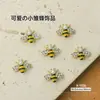 Acessórios de Arte de Unha Margarida Fresca de Verão, Acessórios Populares de Decoração de Unha DIY Abelha 3D e Girassol