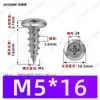 Tornillos Autorroscantes de Cabeza Phillips Hierro Negro M4~M6 Venta Directa de Fábrica Estándar Nacional Rosca Gruesa Ranura Phillips Tornillos Autorroscantes