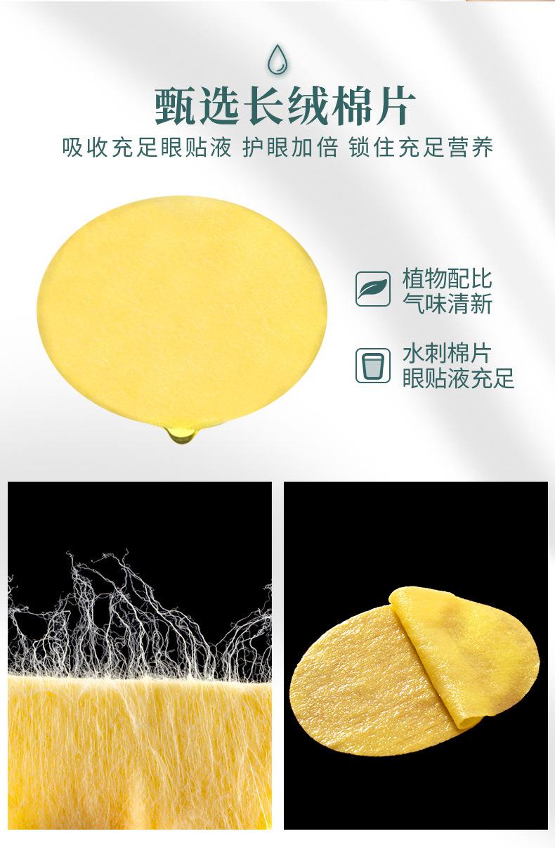 南同-艾草眼贴_08.jpg?x-oss-process=image/format,png